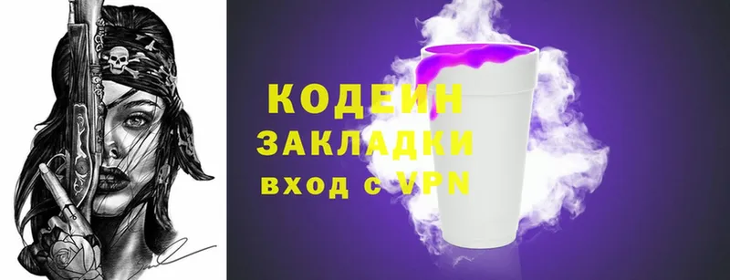 Codein Purple Drank  закладки  omg онион  Рославль 