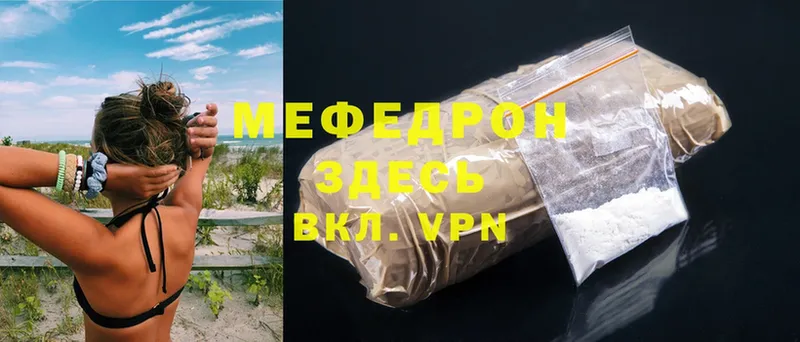 Меф VHQ  Рославль 